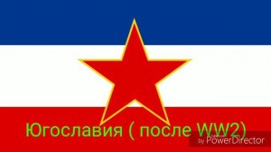 Страны которые исчезли в 20 веке