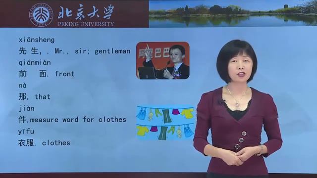 Китайский язык HSK 1 week 5 lesson 2