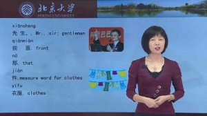 Китайский язык HSK 1 week 5 lesson 2