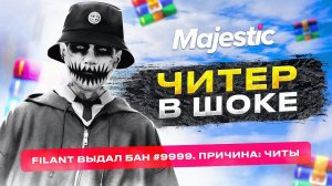 ПРОВЕРКА ЧИТЕРА В ГТА 5 РП! ЧИТЕР ДУМАЛ Я НЕ СМОГУ НАЙТИ У НЕГО ЧИТ НА MAJESTIC RP GTA 5 RP