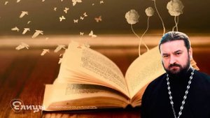 Андрей Ткачев Протоиерей - ответы на вопросы на презентации книги  Наше время , часть 2. Елицы