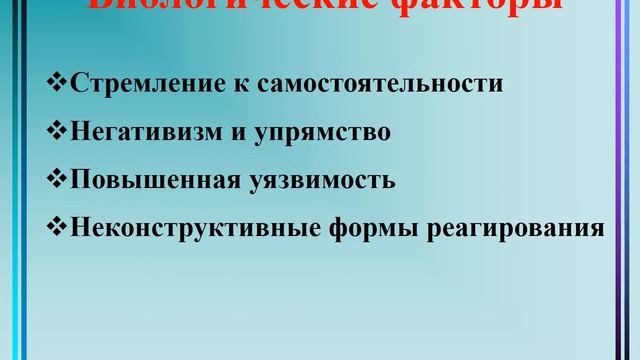 безнадзорность и правонарушения
