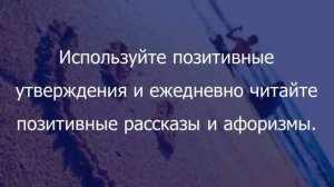 Как научиться радоваться жизни?