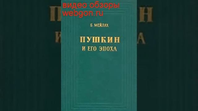 Пушкин и его эпоха скачать отзывы видео обзор pdf djvu fb2