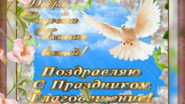 🌼С Благовещением!🌼Музыкальня открытка!🌼
