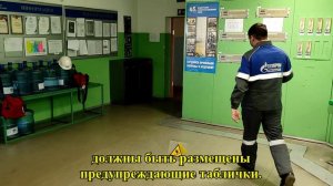 1. ОГПЗ. Предупреждение падений работников при перемещении первого уровня