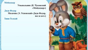 Викторина "Путешествие по сказкам" (библиотека им. А.П. Гайдара)