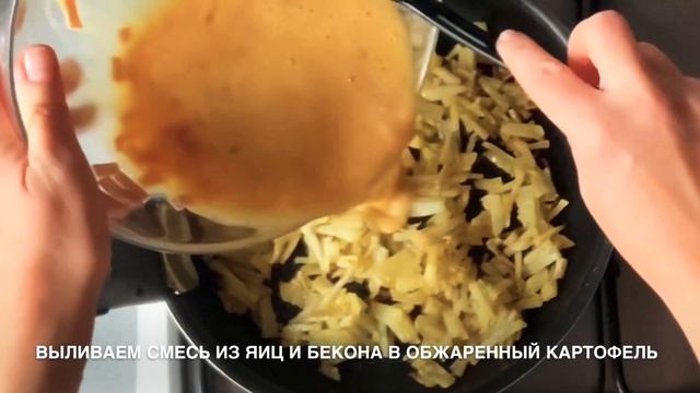 Тортилья. Тортилья с начинкой Тортилья по Испански //Кулинарим с Викторией