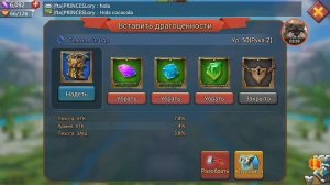 Камни в Lords Mobile и как лучше их вставлять.