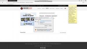 как скачать bandicam на яндекс браузер
