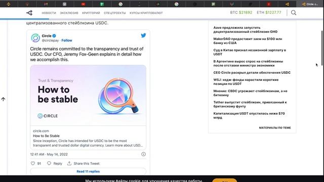 В каких стейблкоинах лучше хранить свои активы? Рейтинг надежности