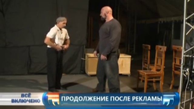 Сергей Бадюк в передаче Все включено смотреть онлайн