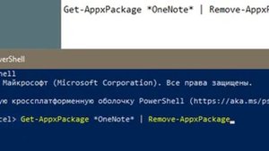 как удалить OneNote на Win10