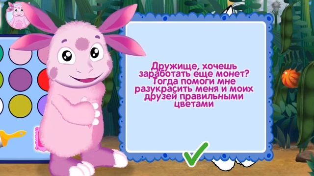 Лунтик мини-игры смотреть онлайн