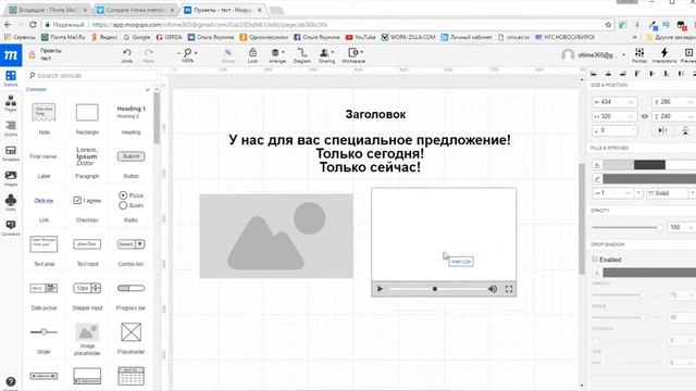 Как создать прототип сайта в moqups смотреть онлайн