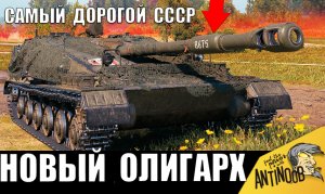 Самая ДОРОГАЯ НОВИНКА СССР! Настоящий ТАНК ОЛИГАРХА за 100 МИЛЛИОНОВ!