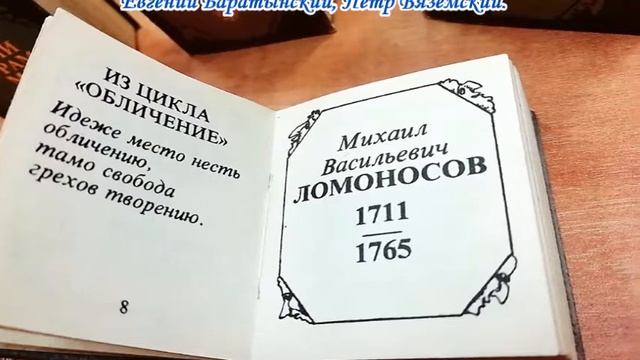 Особая книга. Самое миниатюрное издание смотреть онлайн
