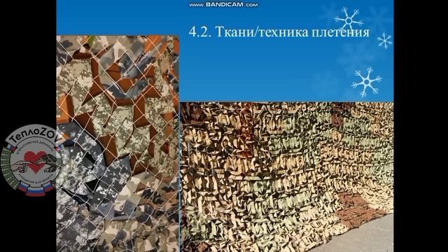 МАСКИРОВОЧНАЯ СЕТЬ С НУЛЯ. Полное руководство для волонтера