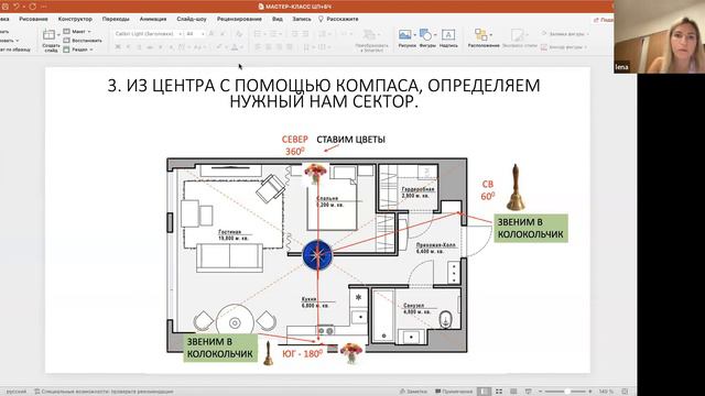 Как привлечь УДАЧУ Мастер-класс по Фен-шуй и Ба Цзы. смотреть онлайн