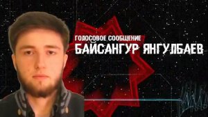 Разоблачение Янгулбаевых!