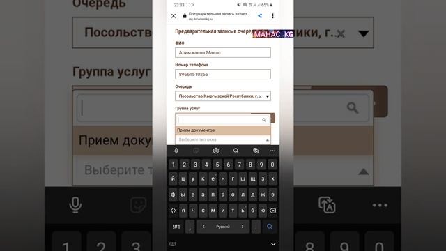 МОСКВА ПРАВА+ПАСПОРТ ?? ПОСОЛЬСТВО КИРГИЗИИ