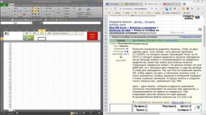 Поиск в столбце первого из заданных значений Excel Макрос VBA