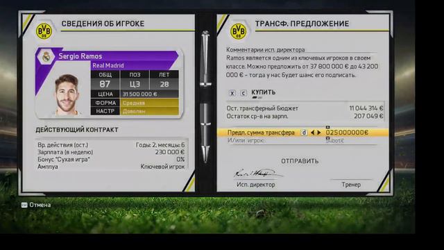 Fifa 15 Карьера за Боруссию Дортмунд #17 Трансферное окно смотреть онлайн
