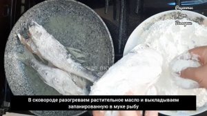 жареный судак с луком. очень вкусный и ароматный рецепт.
