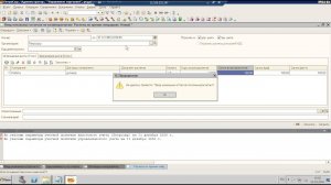 Ввод остатков по взаиморасчетам для 1С:УТ 10