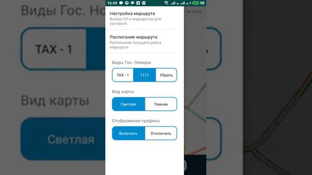 Первый запуск приложения НОКО и работа в нем смотреть онлайн