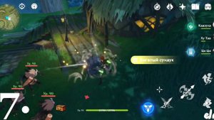 Скрытый квест на острове Сумеру|60 примогемов | +ачивка "Какой чудесный день"