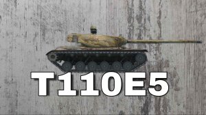 Быстрый обзор на Т110Е5. Крепкая башня. #Tanks_Blitz