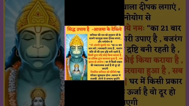 Jai shree Ram Jai Shree Hanuman #bhakti #love #bhaktiyoga #hanuman #motivation #viral  #viralshorts