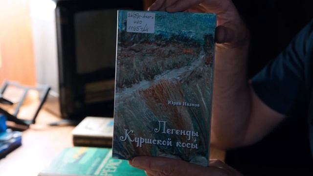 Калининградские писатели - История Калининградской области