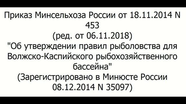 Правила рыболовства в Рязанской области!
