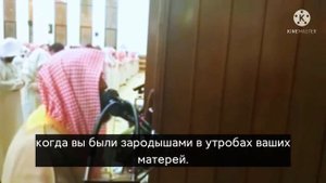 Сура 53 "Ан-Наджм" (Звезда) Мухаммад ибн Ибрахим люхайдан Коран