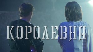 Мельница - Королевна - Live в Зеленом театре ВДНХ, 10.06.2023