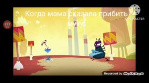 Куми - Куми муд #1