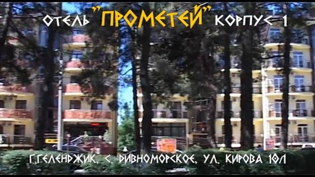 Отель 
