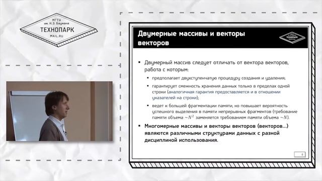 Двухмерные массивы и вектора векторов, пример кода