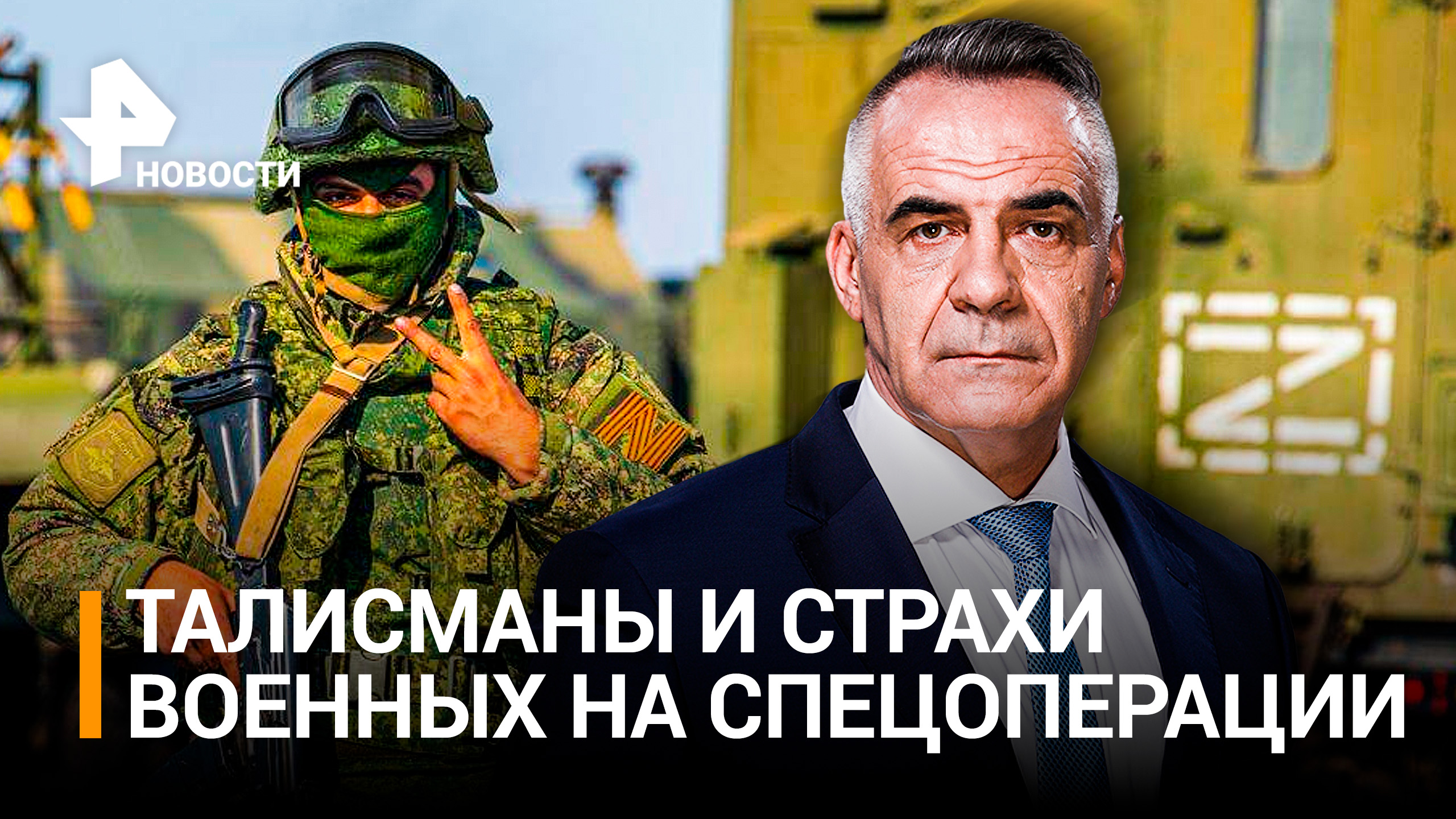 Российские военные рассказали, что им помогает в спецоперации / ИТОГИ НЕДЕЛИ с Петром Марченко
