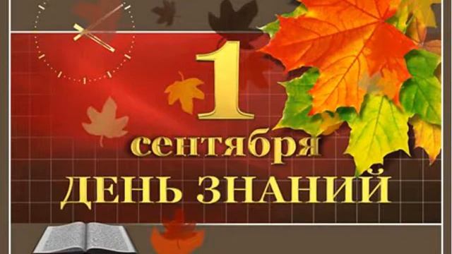 A TASTE OF RUSSIAN PODCAST #265 – ДЕНЬ ЗНАНИЙ (FREE) смотреть онлайн