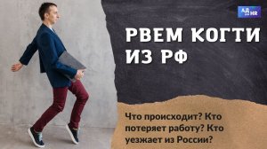 Кто в нынешних условиях потеряет работу и что делать?