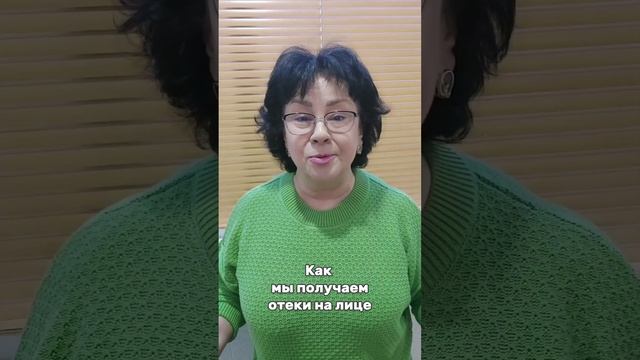 Заходим в весну без отеков на лице