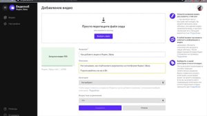 Как добавить видео в Яндекс.Эфир: пошаговая инструкция