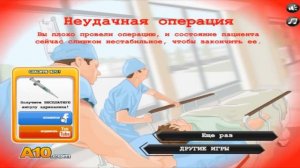 Operate Now: Knee Surgery -Агур стал врачом!