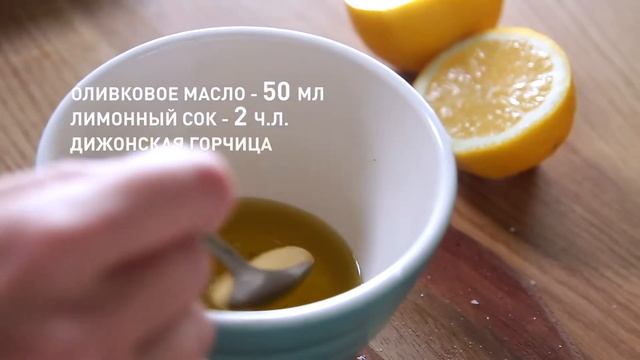 3 соуса на оливковом масле. Простые заправки для салатов смотреть онлайн