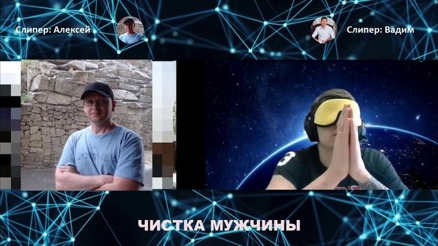 Внеземной ШАМАН, УДИВИТЕЛЬНАЯ чистка мужчины.