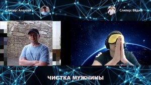 Внеземной ШАМАН, УДИВИТЕЛЬНАЯ чистка мужчины.