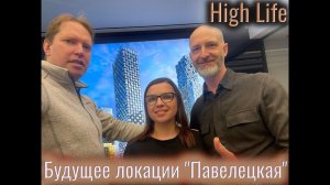 ЖК HighLife (Хай Лайф) | Часть 2. Обзор локации, территория, окружение, брокер тур, цены, инвестиции